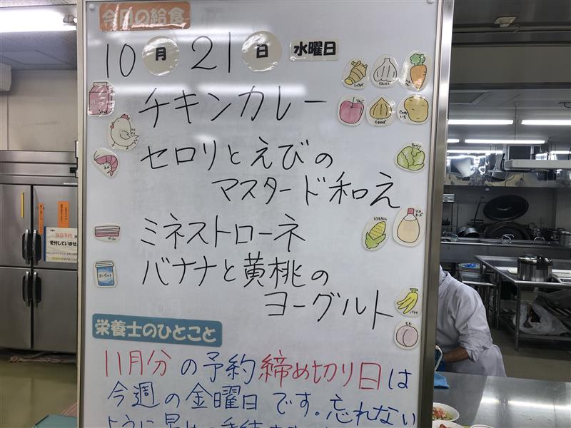 10月21日 (2)